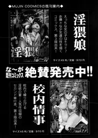 COMIC MUJIN 2006-02