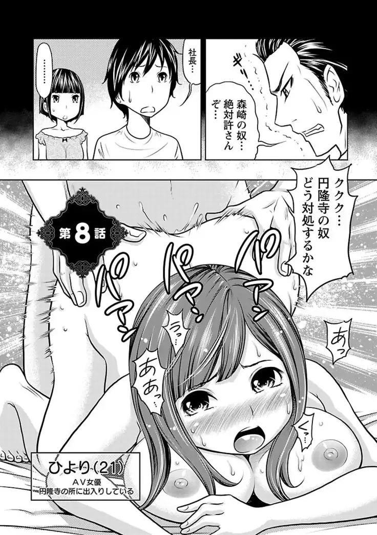 Ichioku no Onnanoko - GIRL OF 100 MILLION