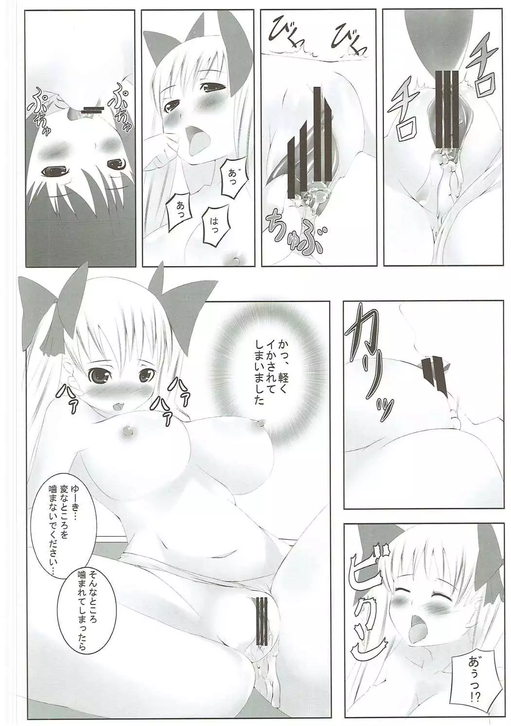 Saki-chan nanka ni Kono Chichi wa Watasanai je!