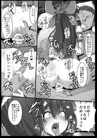 [Arachno Mania (Kumoemon)] Miko-gari ~Hakurei no Miko Hen~ (Touhou Project) [Digital]