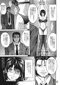 [KUSARI (Aoi Mikku)] Ryoujoku Rensa 02 (Ichigo 100%)