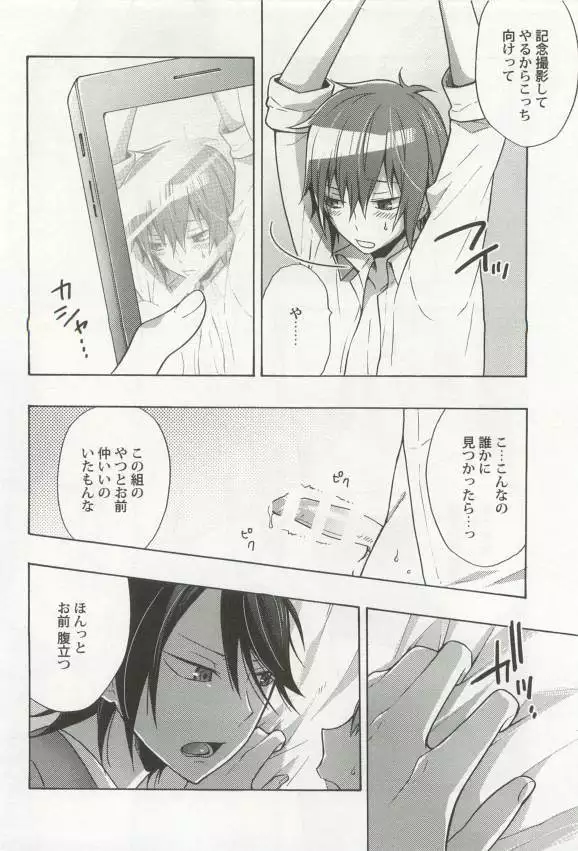 強制×BL