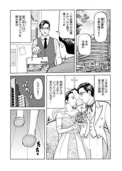 " Kore wa Furin Janai no … " Hōchi Tsuma ga Oboreta Haitoku no Fūzoku SEX 1-2