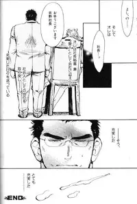 [Anthology] Nikutaiha Vol. 16 ArFor Uke Kanzenkouryaku