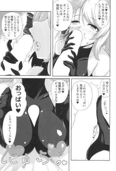 Niimi to Seikatsu