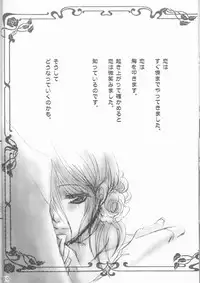 [Utsumuki Garden (Aotsuki Kakka)] Haji zukashi otome (Bleach)