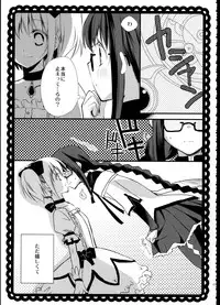 (C85) [Fukuya (Tama II)] FIRST LOVE (Puella Magi Madoka Magica)
