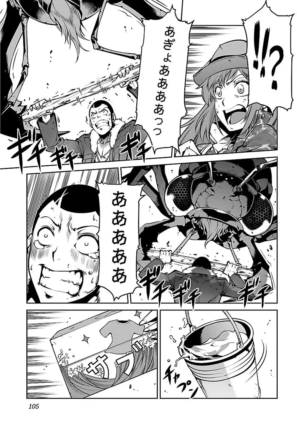 Kyochuu Rettou 01