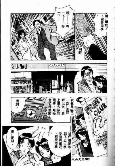 Eve no Naisho Hanashi 1