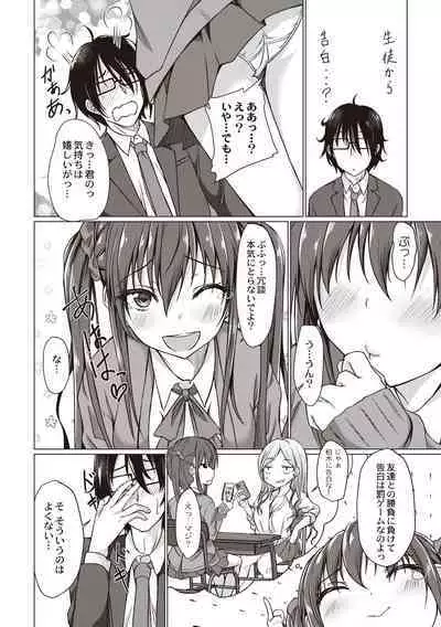 Dohentai na Kanojo