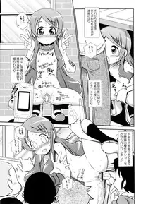 COMIC Masyo 2010-08