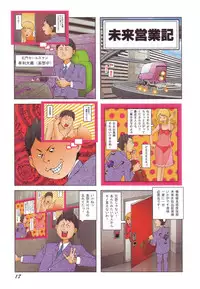 [Kago Shintarou] Black Theater Obaa-chan ga Shitai Kusai yo