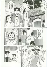 [Shinkuukan] Jizo ni Negaiwo!!