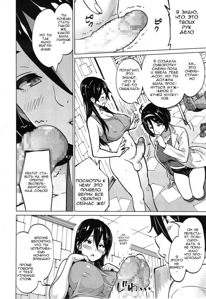 Jikken Shimai Experiment Sisters
