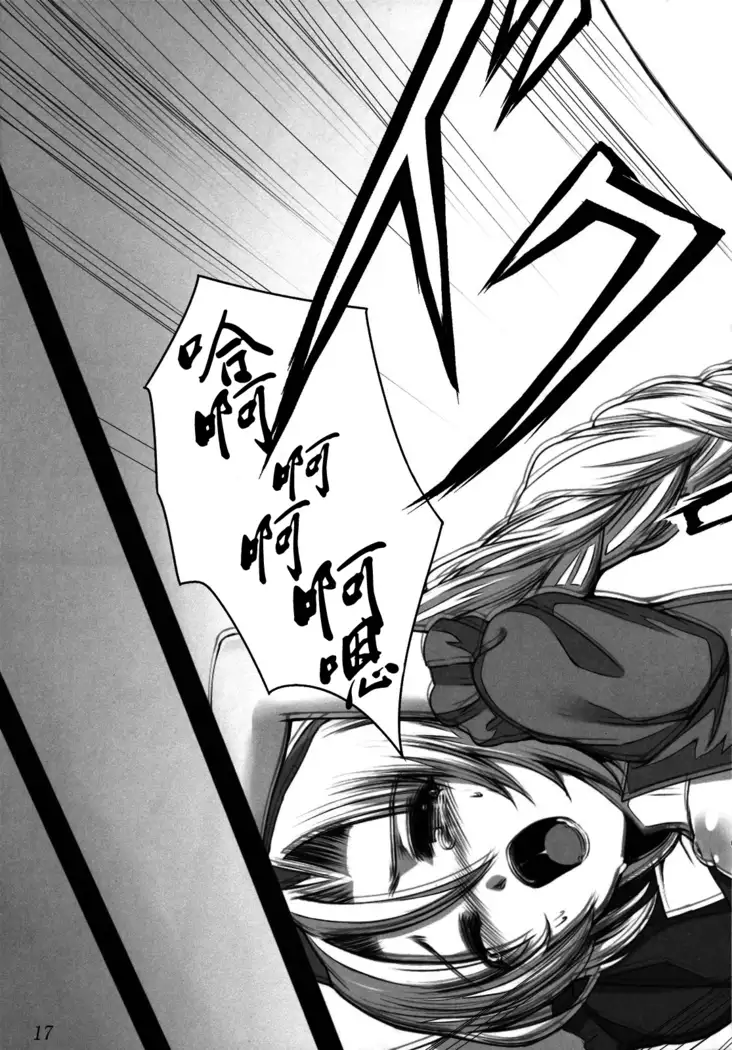 Shinsatsu Jikan Go