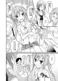 [Nihon Dandy (Matsuno Susumu)] Kyou no Taiiku wa Zenra Suiei 3 [Digital]
