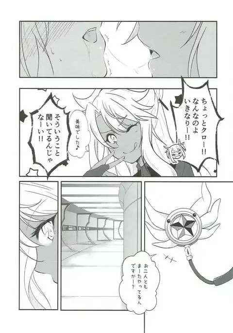 Mash no Oyatsu Magical power supply with Mash Kyrielight