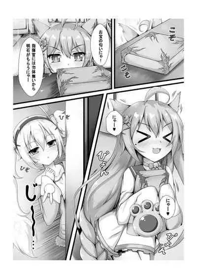 Monster Box Laffey + Omake CG