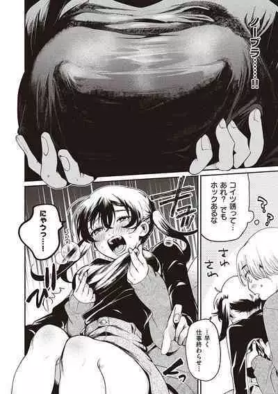 Hisuru Mitsu