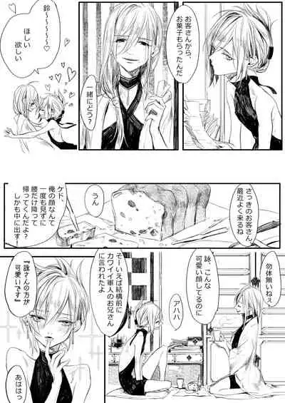 Hatsuhana Kou