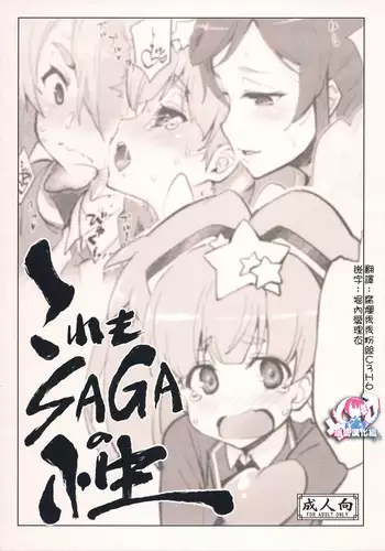 (C92) [Sago-jou (Seura Isago)] Sitsuren Z To Ebino Z (hatsukoi Zombie)