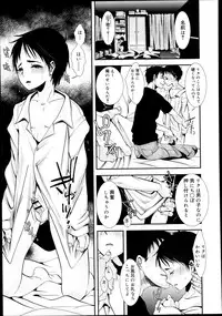 Koushoku Shounen Vol. 02