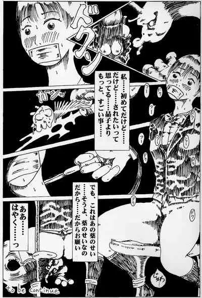 [kijinrou] kitto kusuri no sei dakara