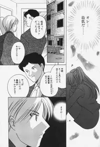 [Kouno Yukiyo] Caramel Lip
