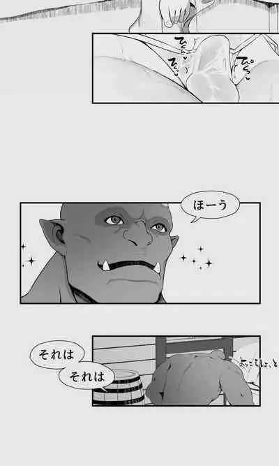 Orc to Elf Otokonoko no Amayadori