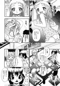 [R-Koga] Tsukumimi