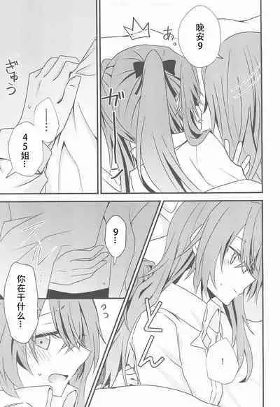 Secret Night