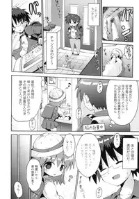 [Anthology] Comic ino. 05
