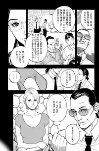 [Izayoi Seishin] In Y Akajuutan Ch. 1-8