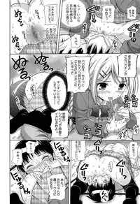 [Nendo.] Shishunki Lover