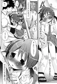 [Okada Kou] Koisuru Pantsu