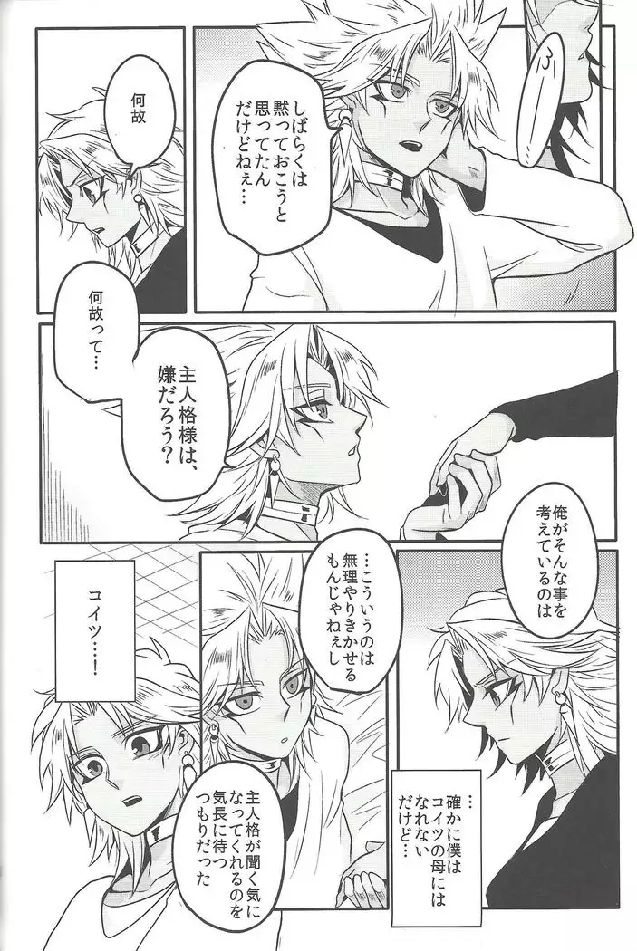 Uyamuya-dzume hon 2