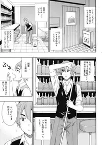 COMIC MUJIN 2012-12