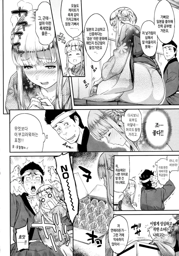 Futari Yogari