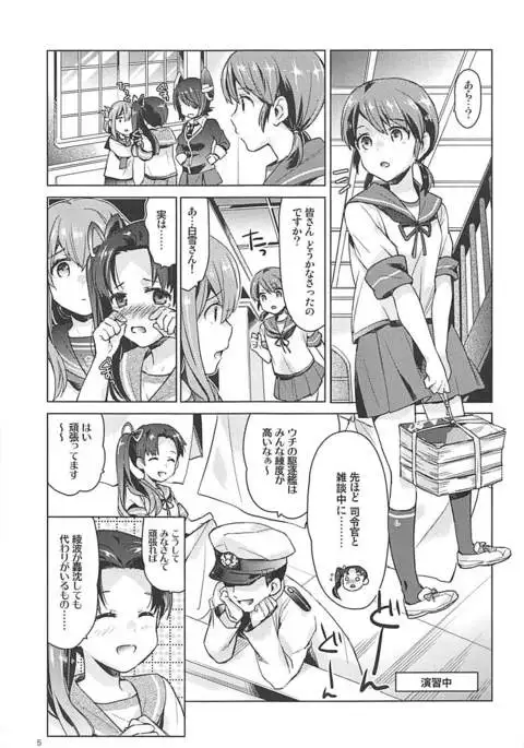 Shirayuki to Koisuru Hibi Sairokushuu