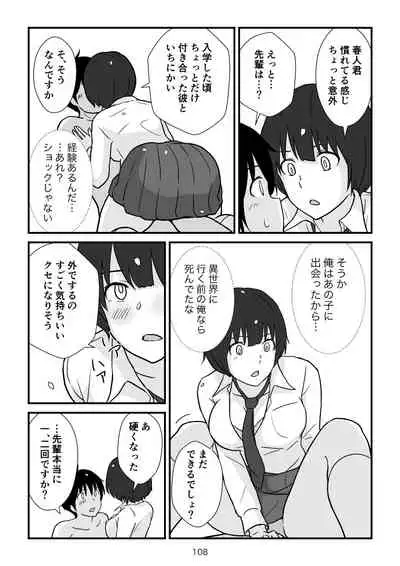 Isekai no Sangatsu Usagi to Shigatu Baka