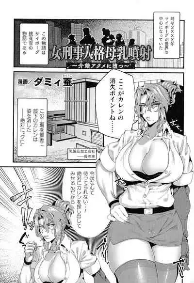 [Anthology] 2D Comic Magazine Kikaikan Ningen Bokujou