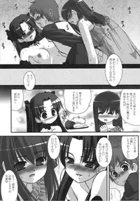 [A-ZONE Seisaku Iinkai (Various)] A-ZONE e Youkoso! (Tsukihime, Fate/stay night)