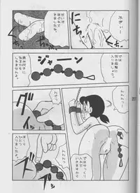 Twin Tail Vol.16