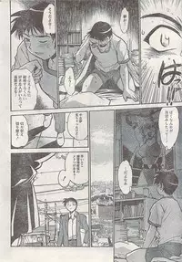 Namaiki! 2008-03