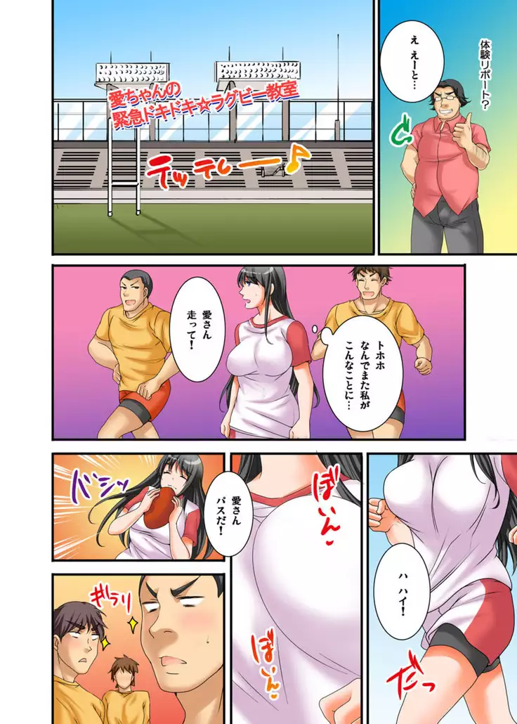 Ikasaremakuri no Zetsurin Senshumura Nikutai Report ~Aa... Watashi Announcer nanoni!~