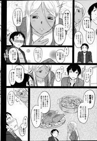 Namaiki! 2013-04