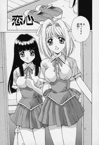 [Yuuki] Aoi Kioku no Ito