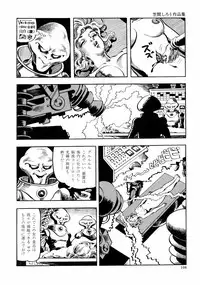 [Kasama Shirou] Kasama Shirou Sakuhin Vol. 6 Nawa Fujin