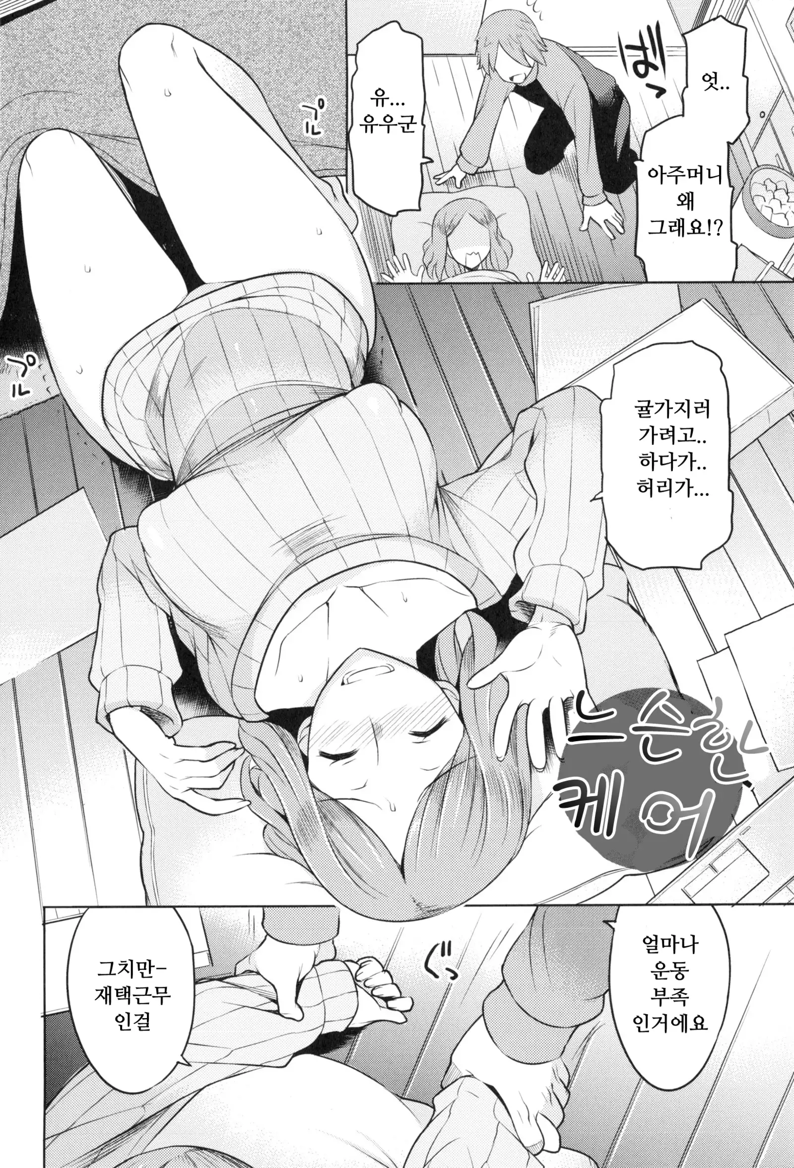 Saishoku Inbi