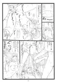 (C83) [Ohkura Bekkan (Ohkura Kazuya)] Chihaya chiru (Chihayafuru)